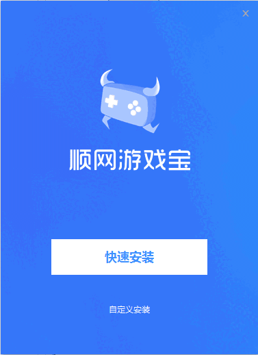 顺网游戏宝v1.0.1.7