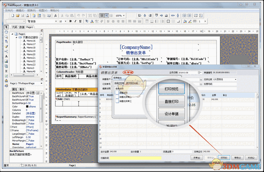 方可出入库管理软件最新版v15.6