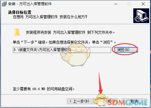 方可出入库管理软件最新版v15.6