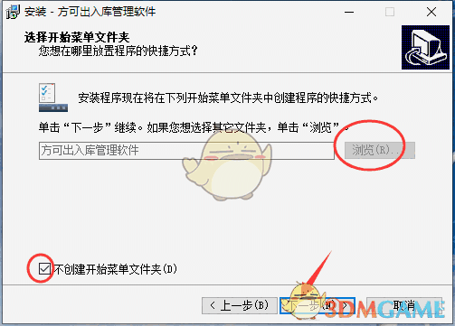 方可出入库管理软件最新版v15.6