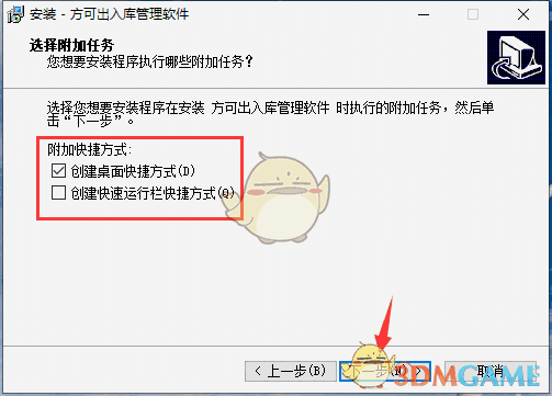 方可出入库管理软件最新版v15.6