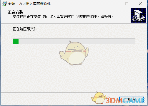 方可出入库管理软件最新版v15.6