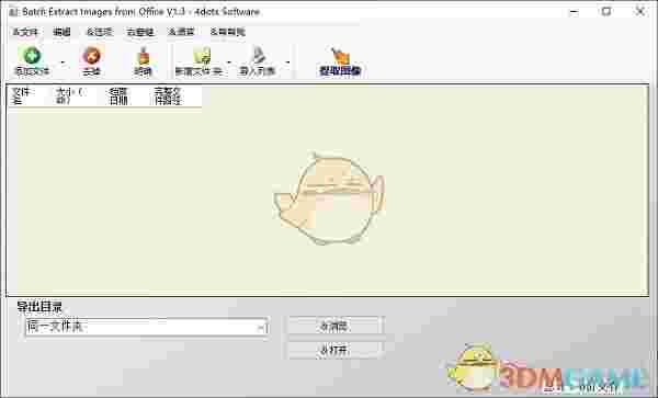 Batch Extract Images from Officev1.0