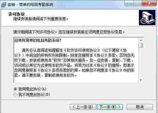 简单的电脑考勤系统v2023