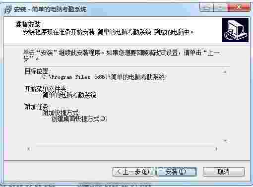 简单的电脑考勤系统v2023