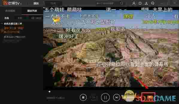 芒果TVv6.5.6.0