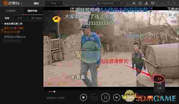 芒果TVv6.5.6.0