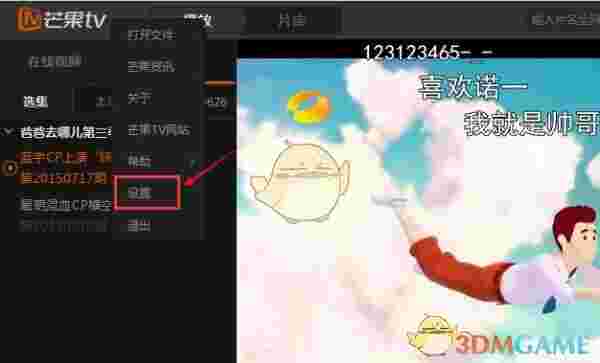 芒果TVv6.5.6.0