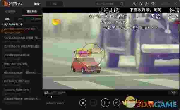 芒果TVv6.5.6.0