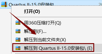 QuartusIIv15.0