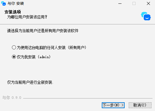 与你电脑版0.9.0.0