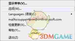 Start Menu X Pro(win8开始菜单增强)v7.3.1