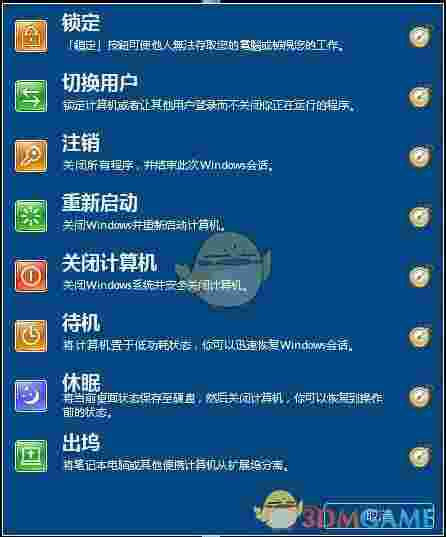 Start Menu X Pro(win8开始菜单增强)v7.3.1