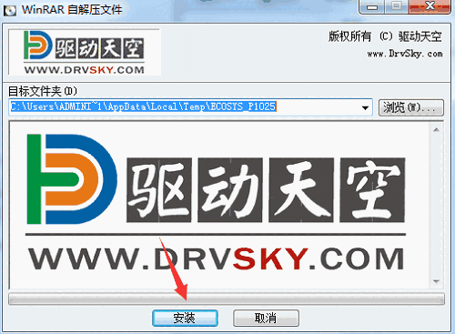 京瓷p1025打印机驱动v1.0