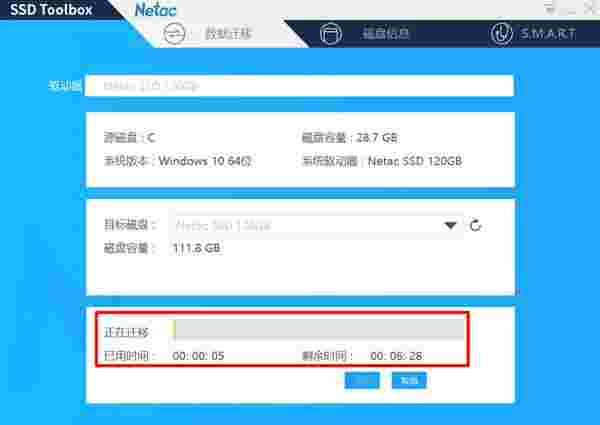 Netac SSD ToolBoxv1.3
