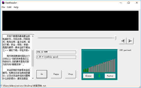 FastReader快解密码读取软件v1.0