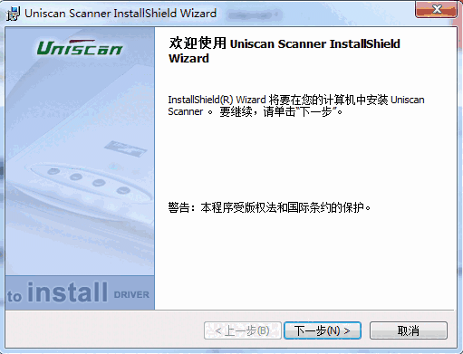 清华紫光Uniscan A690扫描仪驱动v1.1