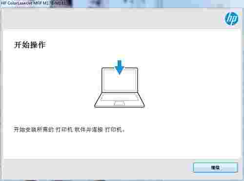惠普HP Color驱动v1.4.1926