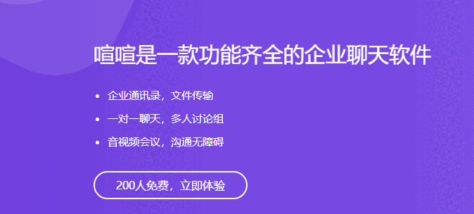 喧喧客户端v7.0.0