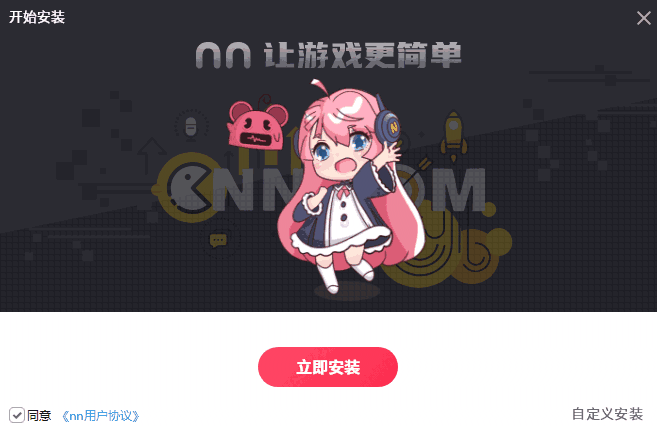 nn语音开黑1.1.2