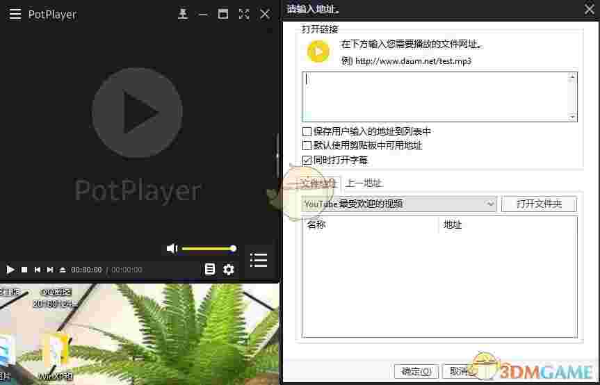 Daum PotPlayer万能播放器v1.7.2