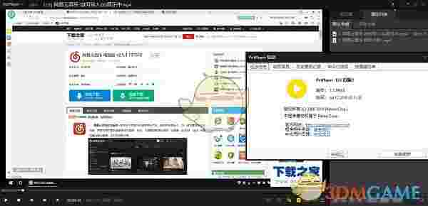 Daum PotPlayer万能播放器v1.7.2