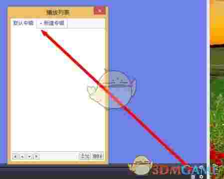 Daum PotPlayer万能播放器v1.7.2