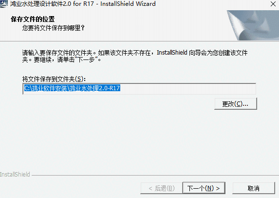 鸿业水处理设计v2.0.20100601.2252