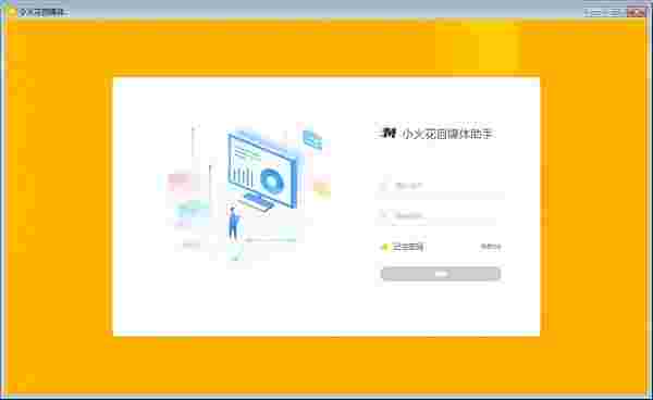 小火花自媒体助手v0.11.7