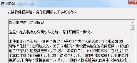 佳能Canon PIXMA G1010打印机驱动v1.00