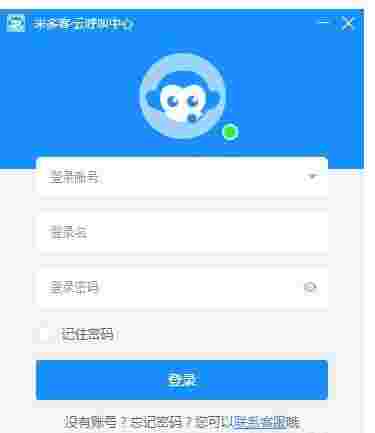 米多客云呼叫中心v1.1.8.1