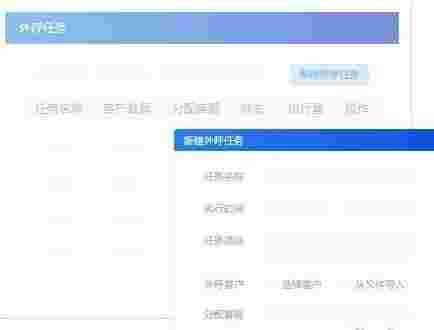 米多客云呼叫中心v1.1.8.1
