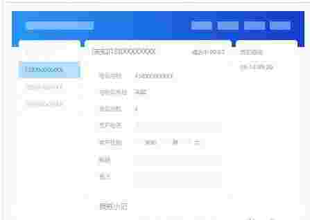 米多客云呼叫中心v1.1.8.1