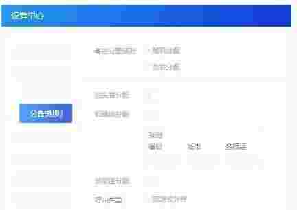 米多客云呼叫中心v1.1.8.1