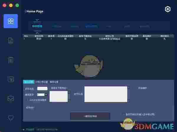 黑羽网络验证v1.0
