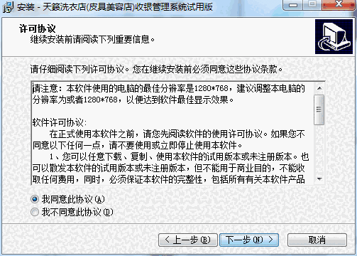 天籁洗衣皮具美容店管理系统v10.5