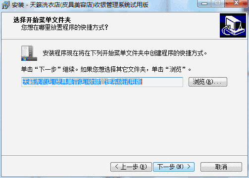天籁洗衣皮具美容店管理系统v10.5