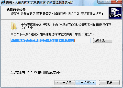 天籁洗衣皮具美容店管理系统v10.5