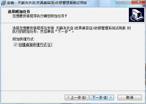天籁洗衣皮具美容店管理系统v10.5