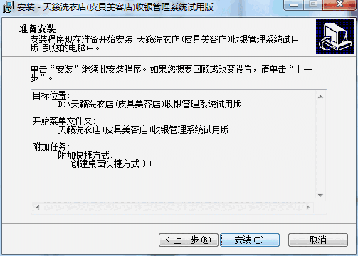 天籁洗衣皮具美容店管理系统v10.5