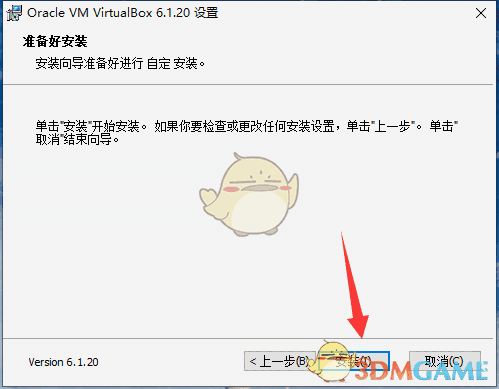 VirtualBoxv5.0.20