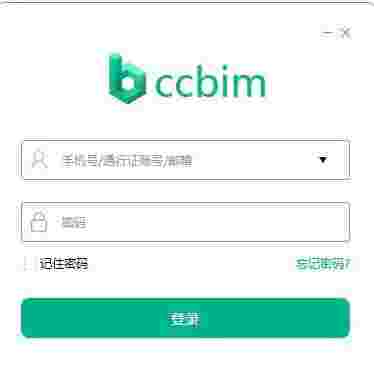 品茗CCBIMv2.7.4