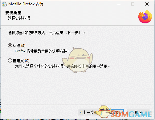 Mozilla Firefox标准版