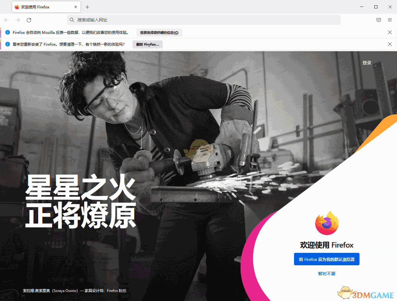 Mozilla Firefox标准版