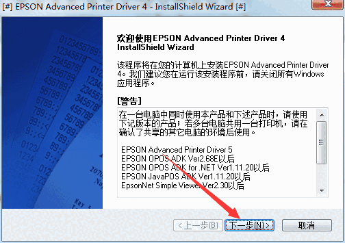 爱普生TM-U220打印机驱动v4.56