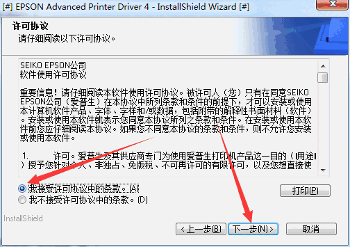爱普生TM-U220打印机驱动v4.56