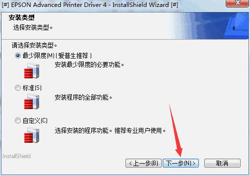 爱普生TM-U220打印机驱动v4.56