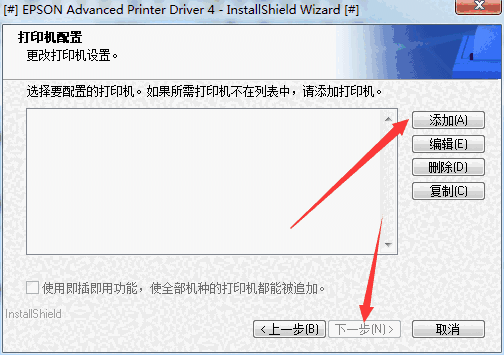 爱普生TM-U220打印机驱动v4.56