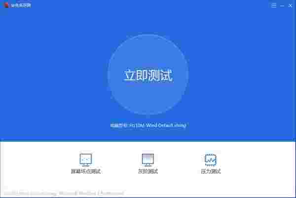安兔兔评测64位1.8.1611.1102