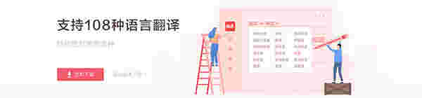 有道词典v9.1.7.0